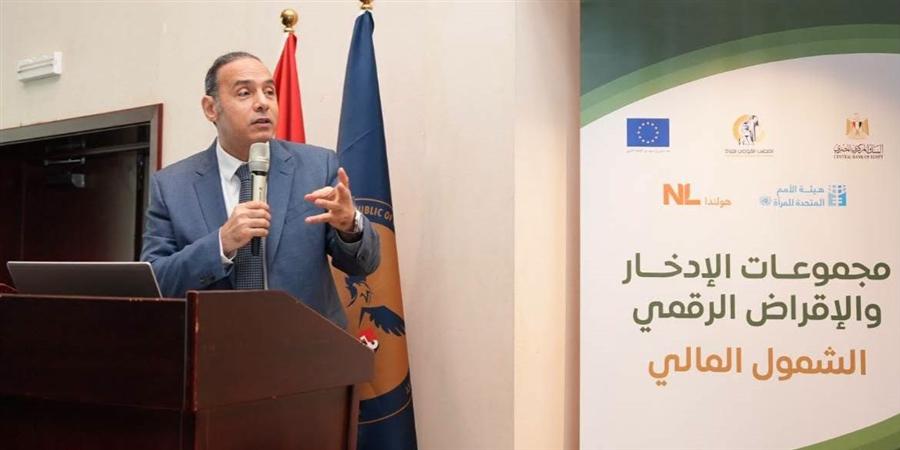 الرقابة المالية وشركاء التنمية يناقشون آليات التمكين الاقتصادي للمرأة